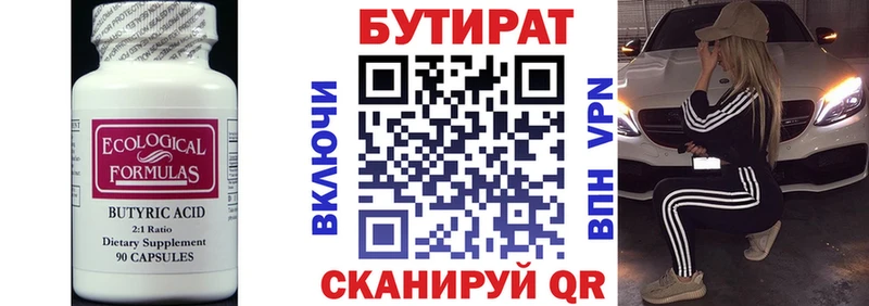 как найти наркотики  Сердобск  Бутират жидкий экстази 