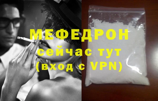 меф Армянск