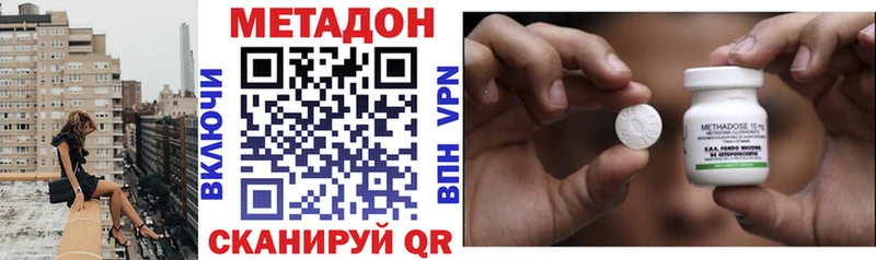 Метадон VHQ  мега как войти  Сердобск 
