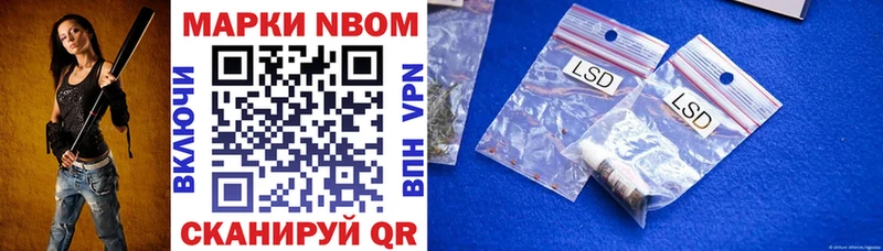 Марки NBOMe 1500мкг  Сердобск 